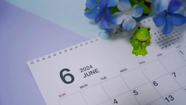 応募から数日、「数日」って何日？