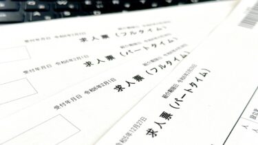 就活、応募7件目