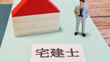 65歳で宅建を受けようと考えた